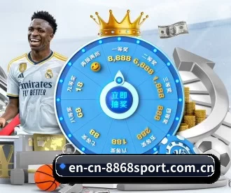 en-cn-8868sport.com.cn APP 深度功能